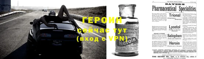 Героин Heroin  OMG рабочий сайт  Адыгейск  хочу наркоту 