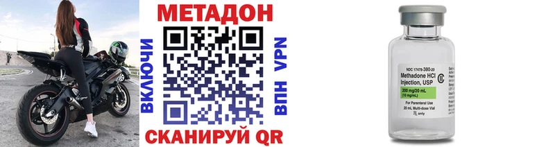 Метадон кристалл  Адыгейск 